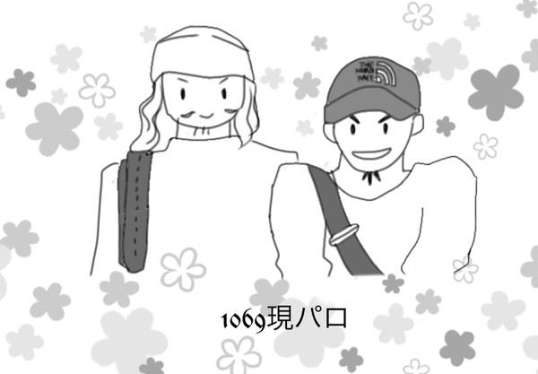 現パロトーロク