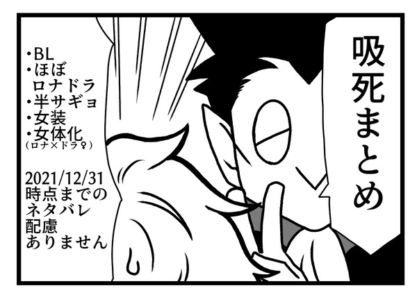 吸死【BL】まとめ