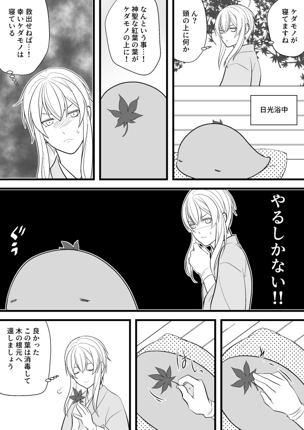 文アルログ