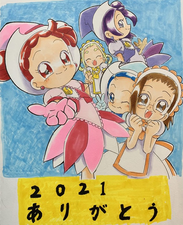 今年一年ありがとう
