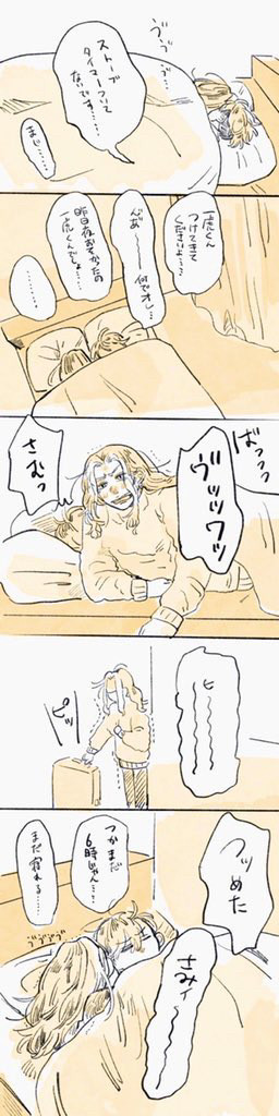 卍ツイログまとめ3