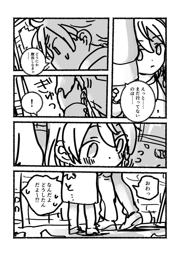 サンクチュアリ