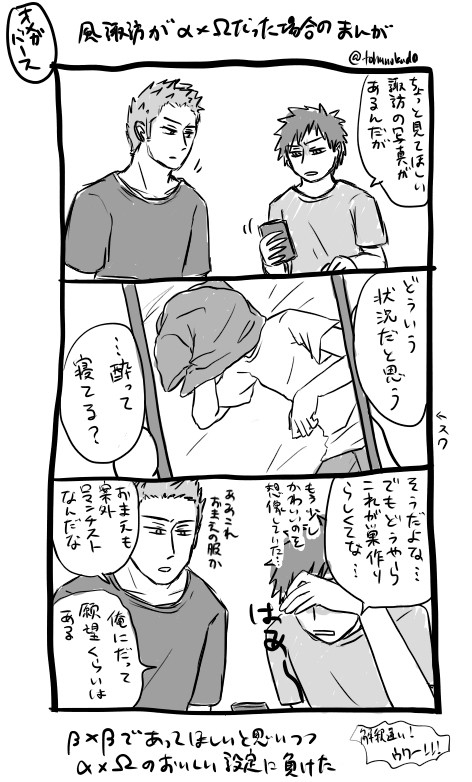 【腐】風諏訪と風＋諏訪のログ