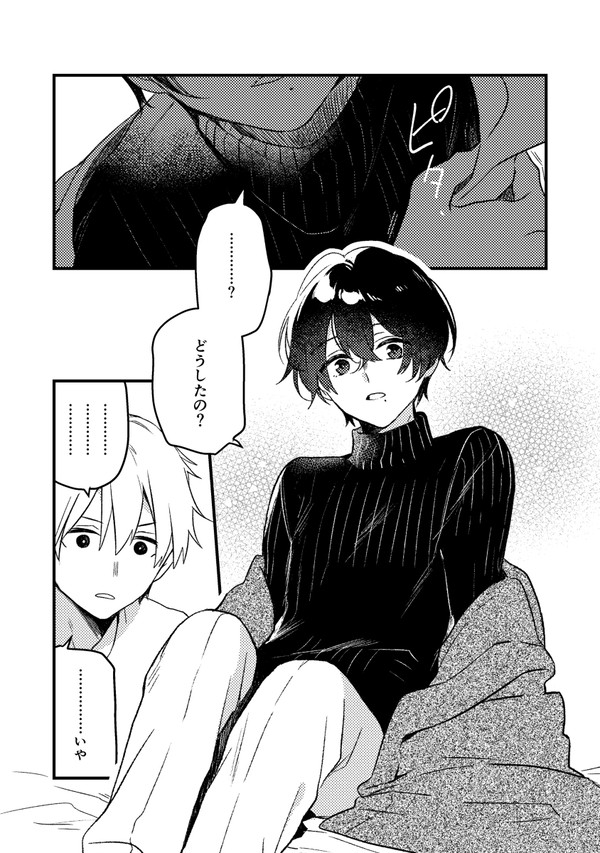 【創作BL】黒ニットはそのままで【R-18】