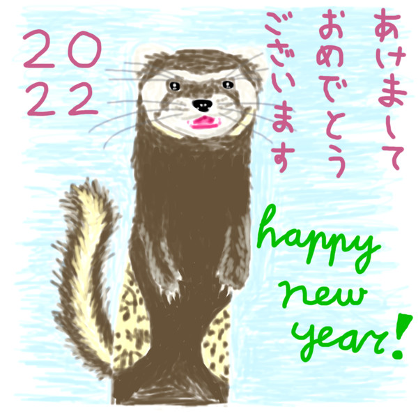 Happy new year! 2022