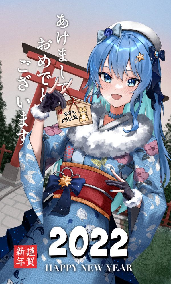 すいせい