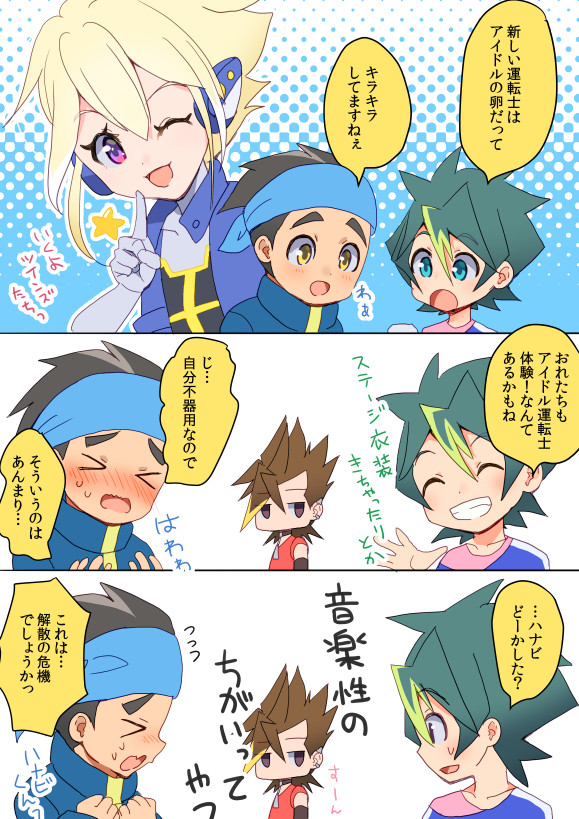【腐】おーわー