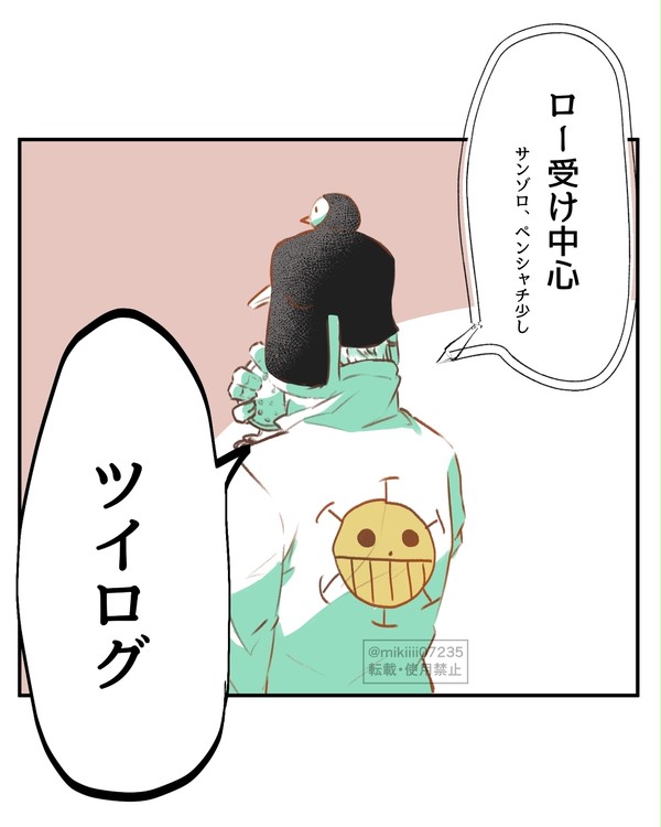 わんぴログ