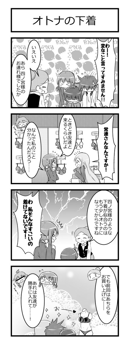 えぶりdayおりーぶ! 757話