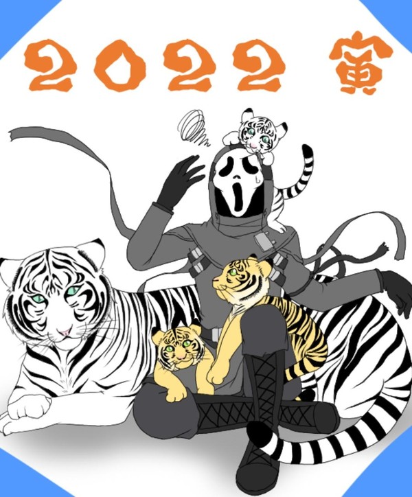寅年