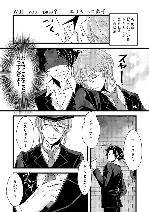 【SW】Will you pass?