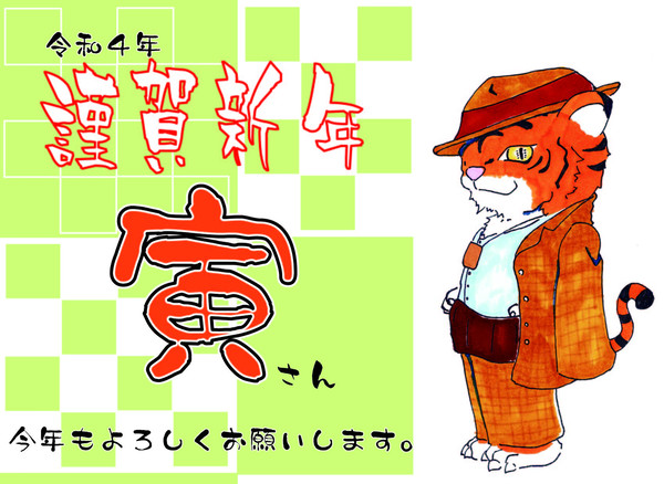 2022  寅さん