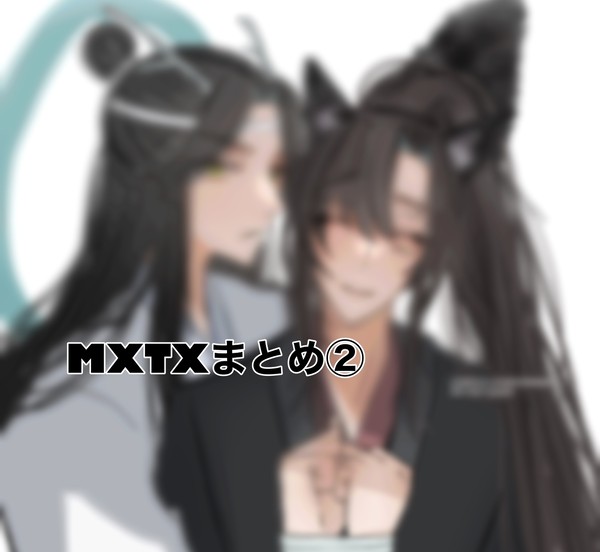MXTX log②