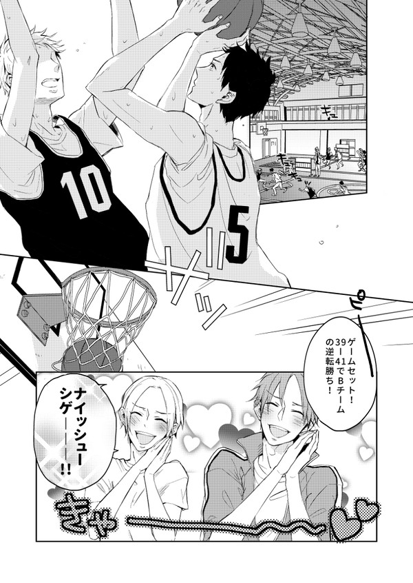 【創作BL】Side-B #1