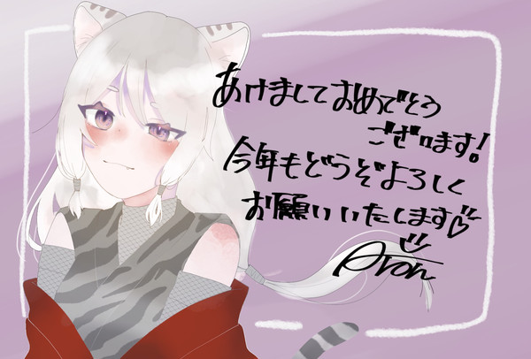年賀状