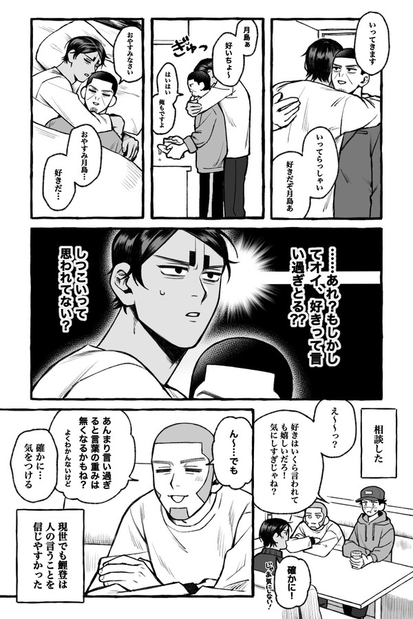 好きのすったもんだ