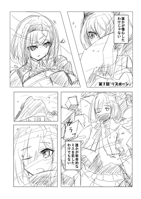 ホロライブファンタジーでマイクラハードコアおるたなてぃぶ第１話