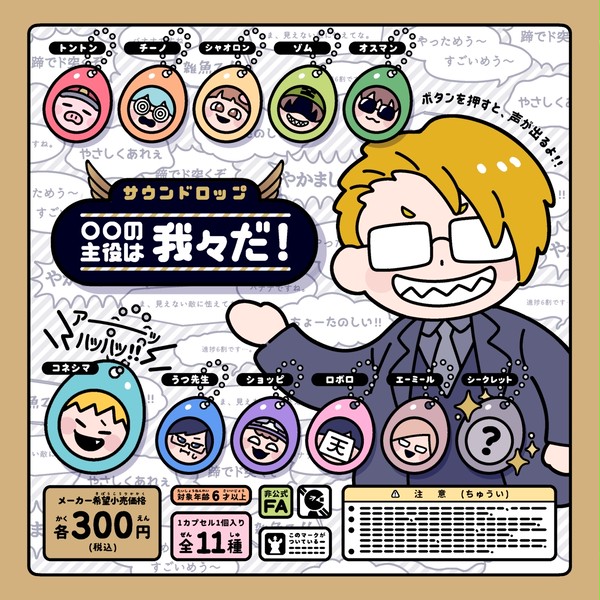 われわれだ！７