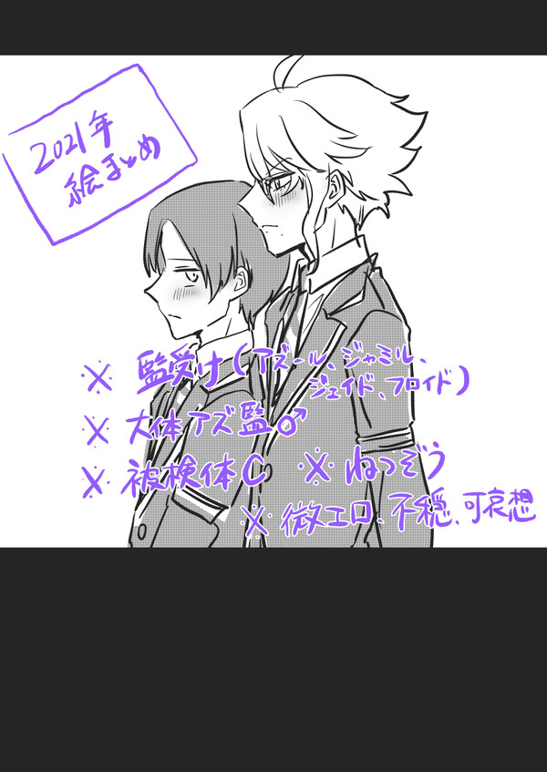 2021年の絵まとめ