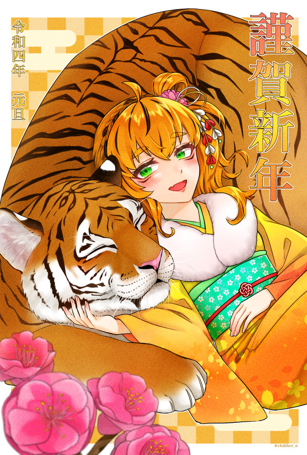 明けましておめでとうございます