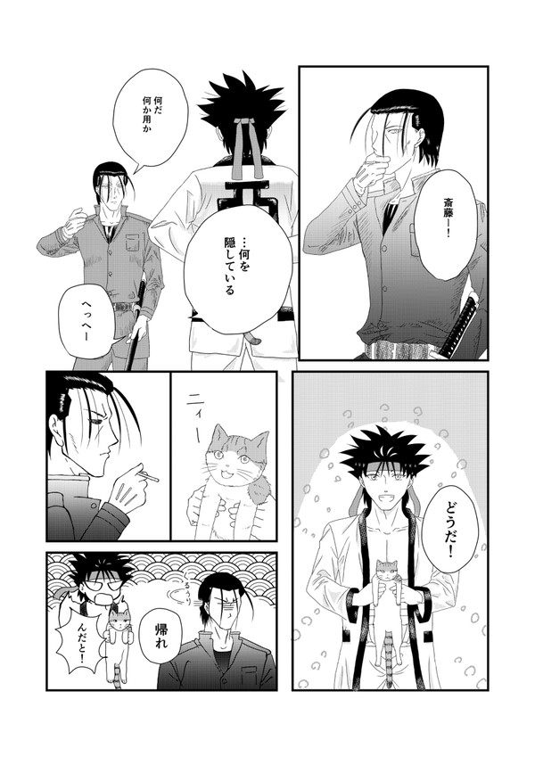 猫をめぐる小編