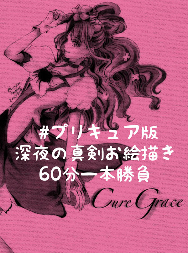 プリキュアワンドロまとめ