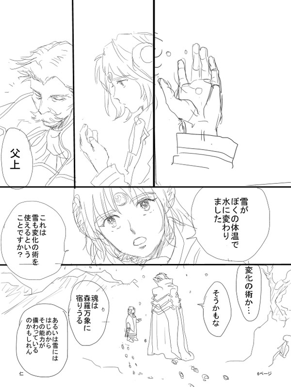 通天パパと子どもたち
