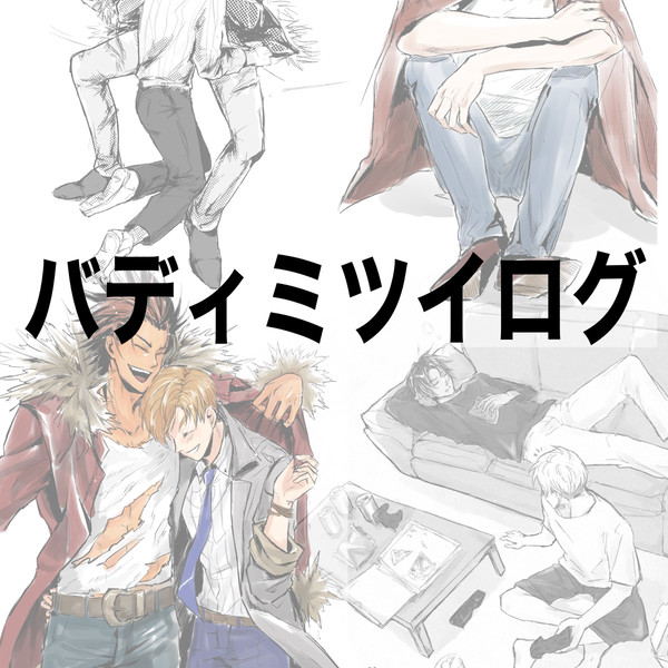 BMBまとめ