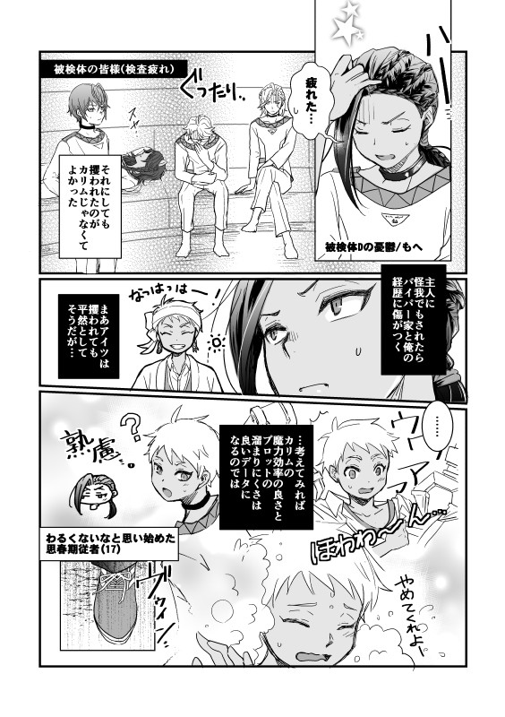 ジャミカリ【のれん４】