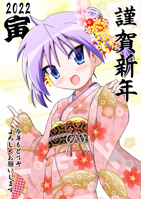 2022賀正かがみ