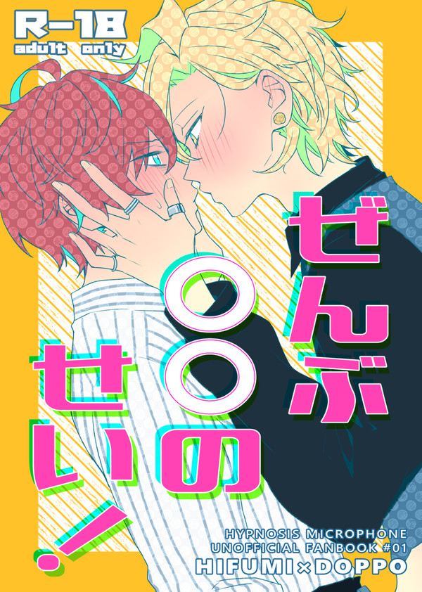 【Web再録】ひふど本