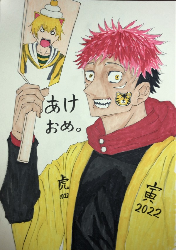 新年あけましておめでとうございます。2022