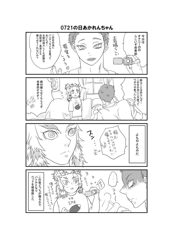 Twitterログ(漫画)