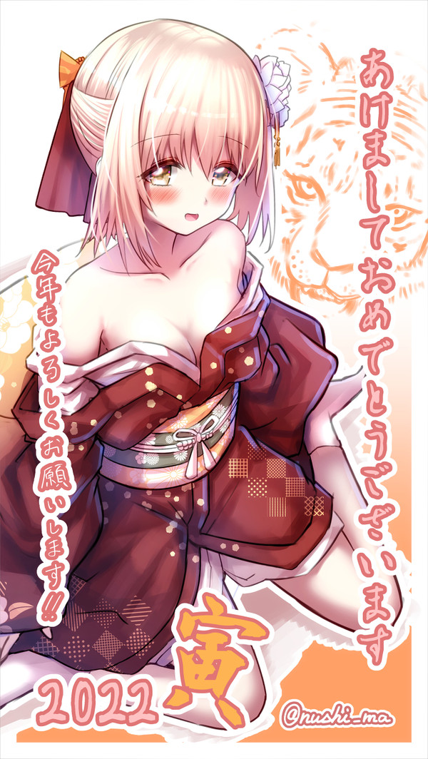 あけましておめでとうございます！