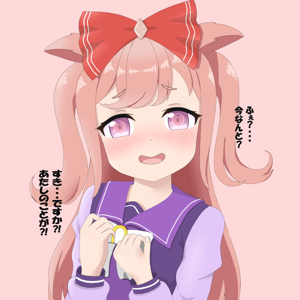 急に告白されるデジたん