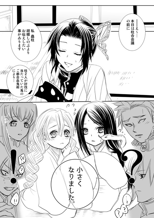 ミニ柱