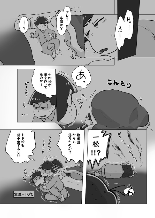 はしっこ