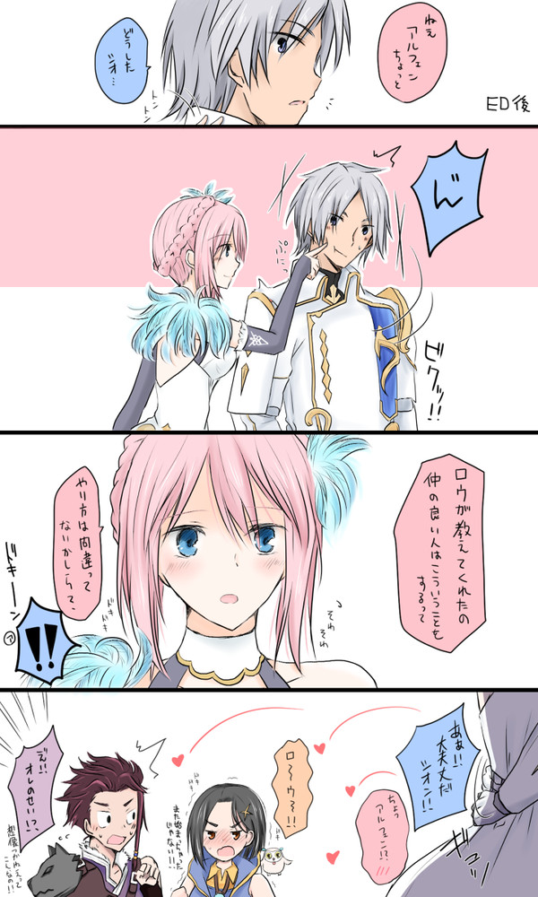 アルシオ①