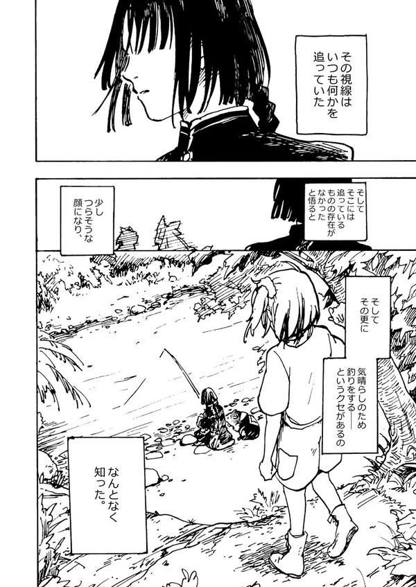 FGO太公ぐだまんが