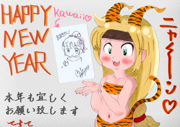 2022年賀状 タイガービキニのユニちゃん