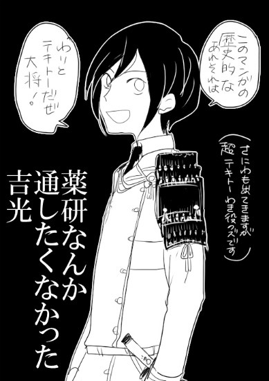刀-薬研