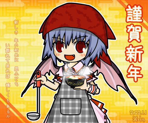 2022年 謹賀新年