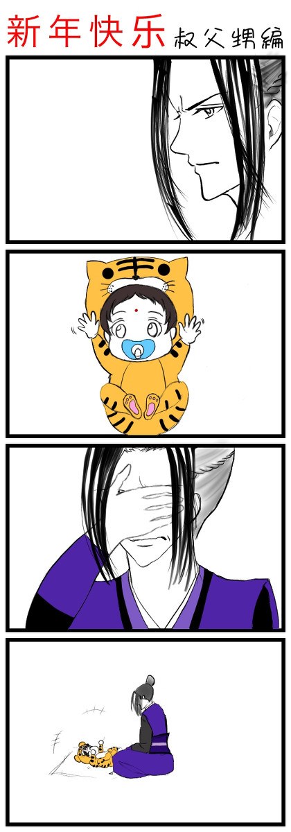 魔道祖師