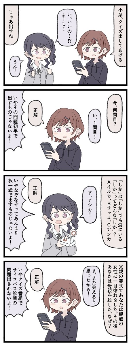 めちゃくちゃ小糸をからかう円香さんの漫画