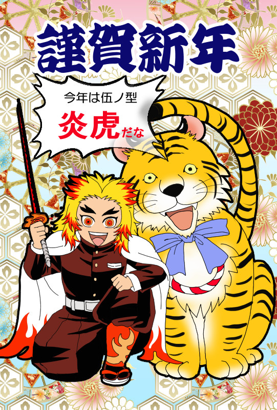 2022年賀状