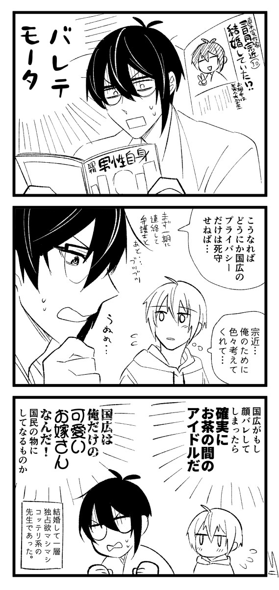 婚約らくがき※キャプション必読