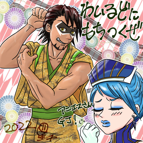 あけおめとらばら!