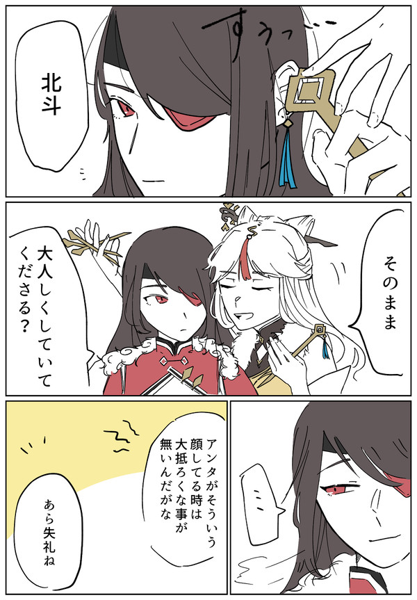 朝の支度
