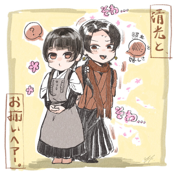 2021年　刀さにまとめ
