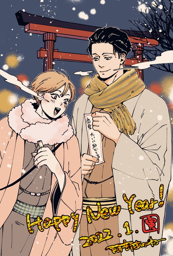 Happy New Year 2022